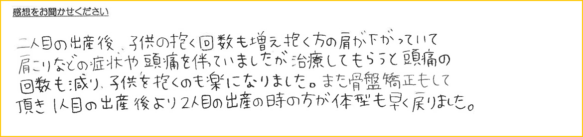 患者さまの声