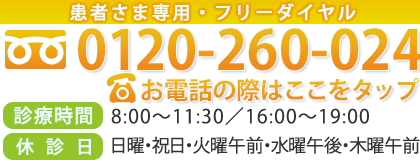 津島市の接骨院で骨盤矯正、交通事故治療ならアダチ接骨院